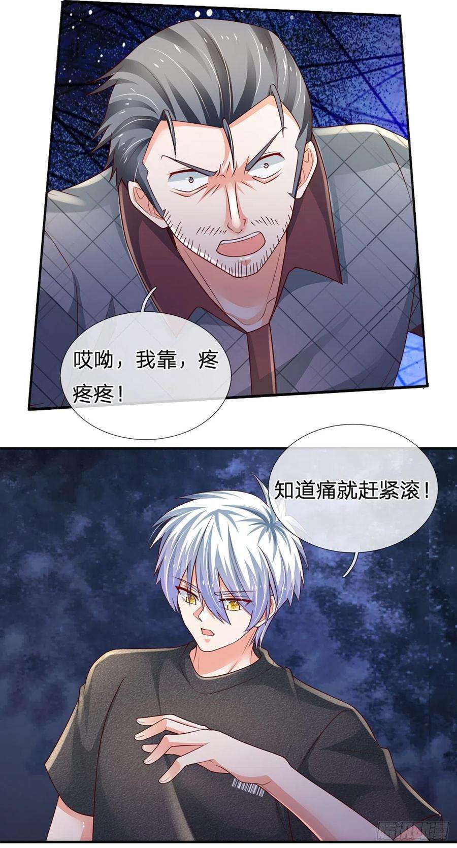 炼体十万层：我养的狗都是大帝68话 无良父亲