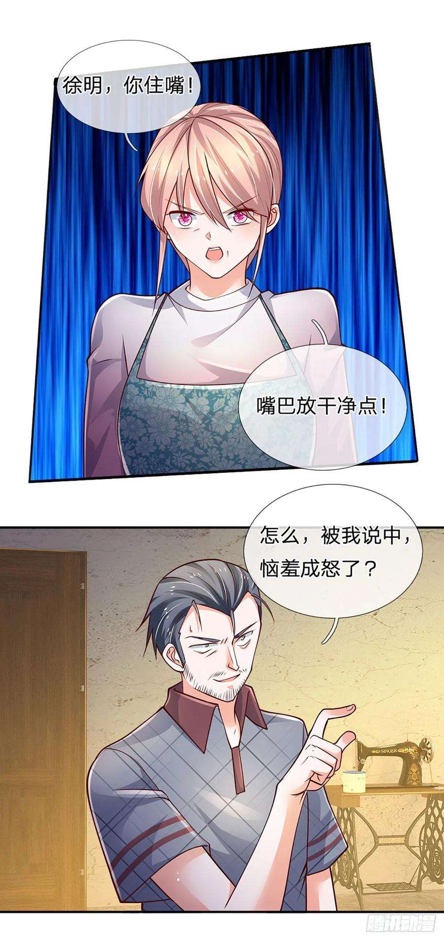 炼体十万层：我养的狗都是大帝68话 无良父亲