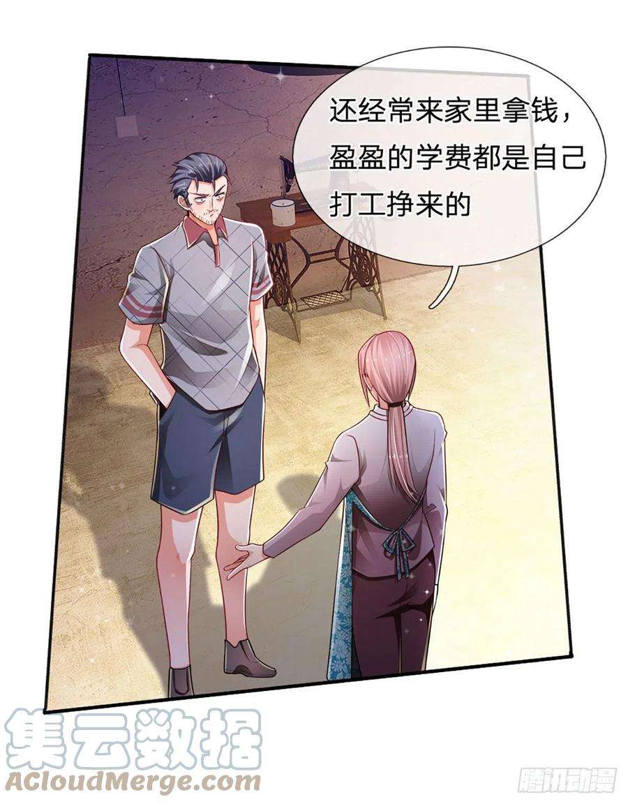 炼体十万层：我养的狗都是大帝68话 无良父亲