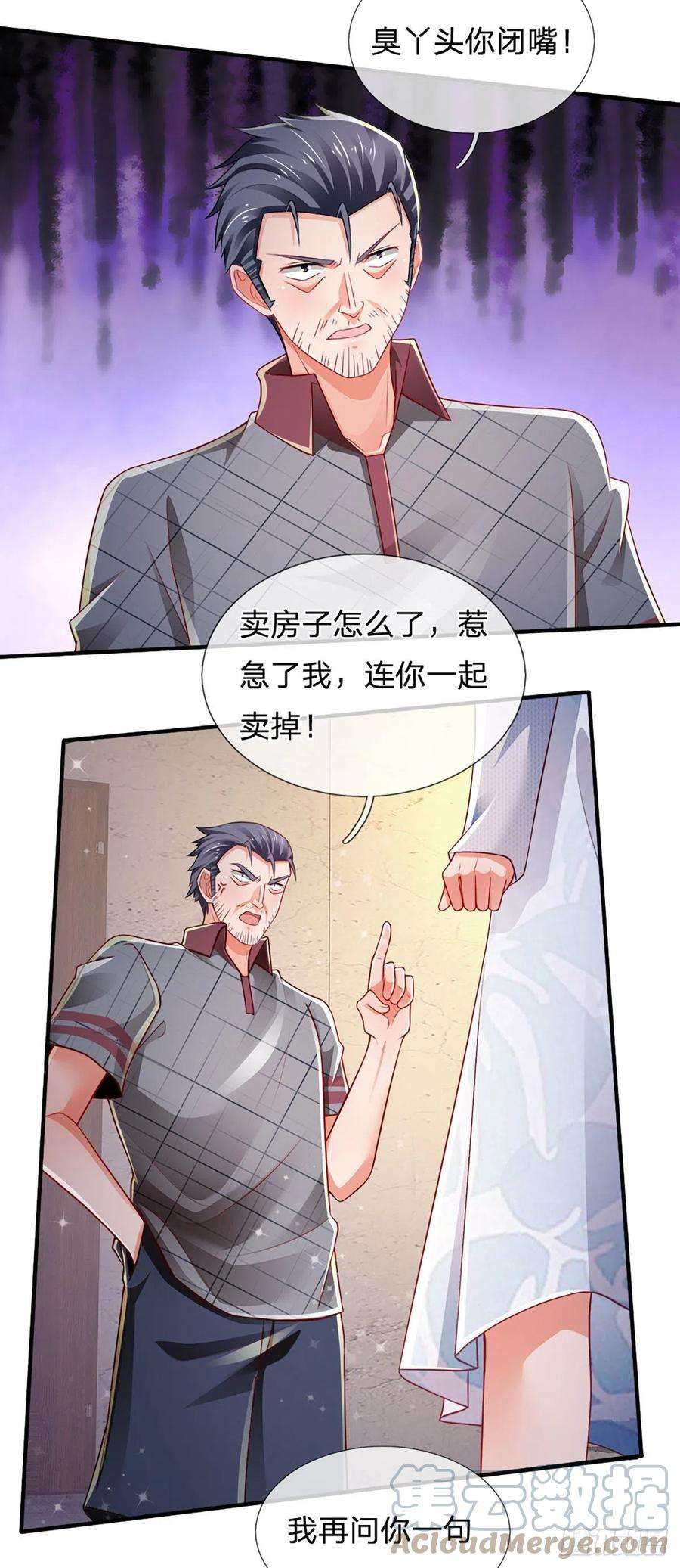 炼体十万层：我养的狗都是大帝68话 无良父亲