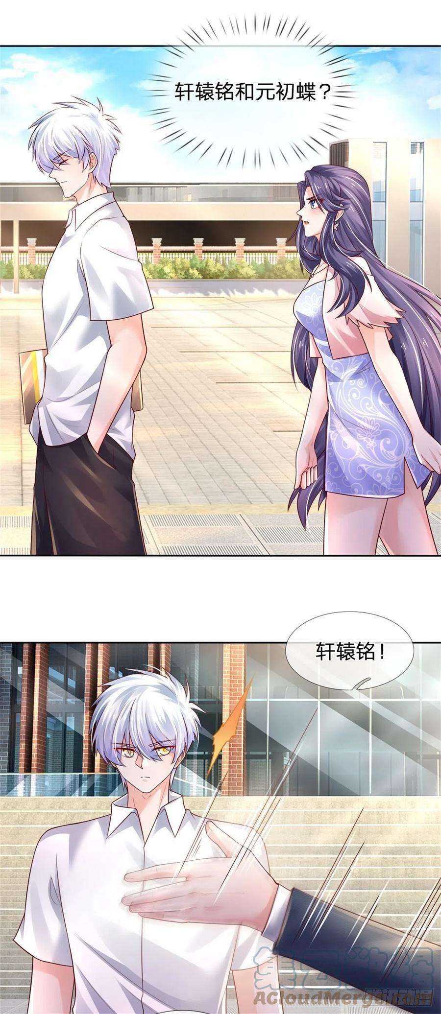 炼体十万层：我养的狗都是大帝72话 孔家探险小队集结