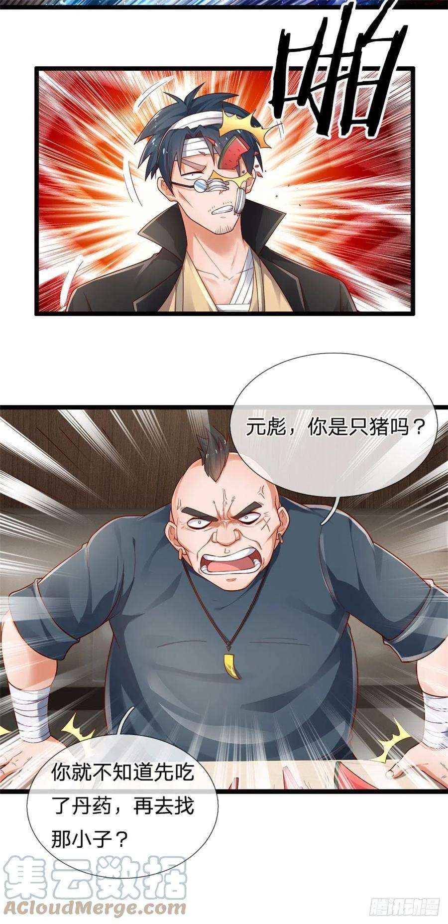 炼体十万层：我养的狗都是大帝72话 孔家探险小队集结