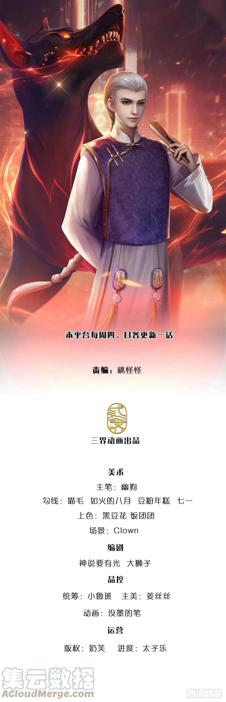 炼体十万层：我养的狗都是大帝73话 开除风波