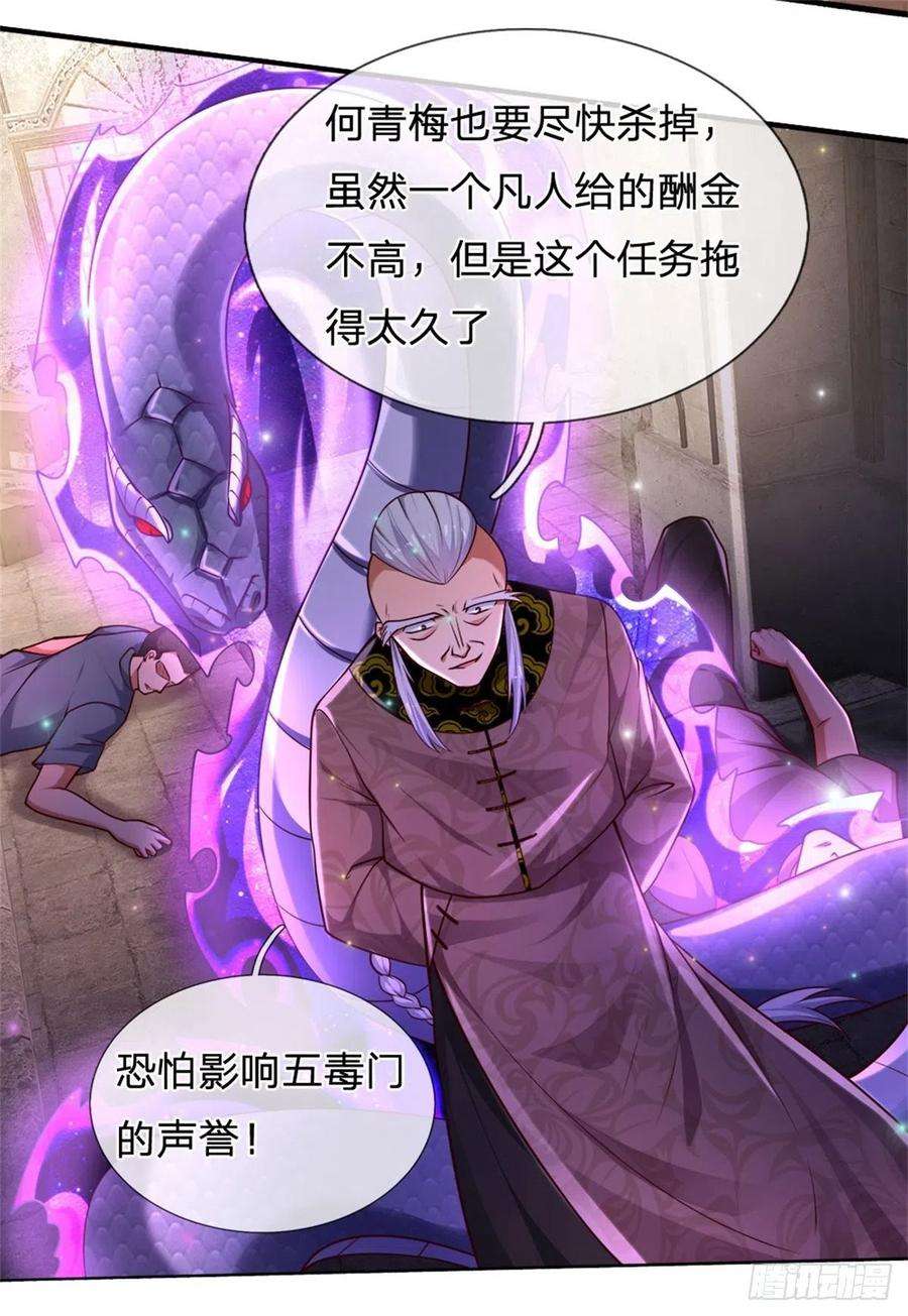 炼体十万层：我养的狗都是大帝73话 开除风波