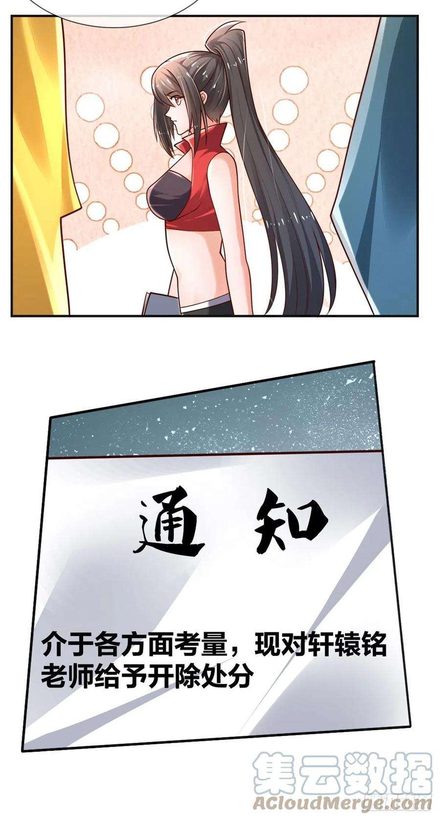 炼体十万层：我养的狗都是大帝73话 开除风波