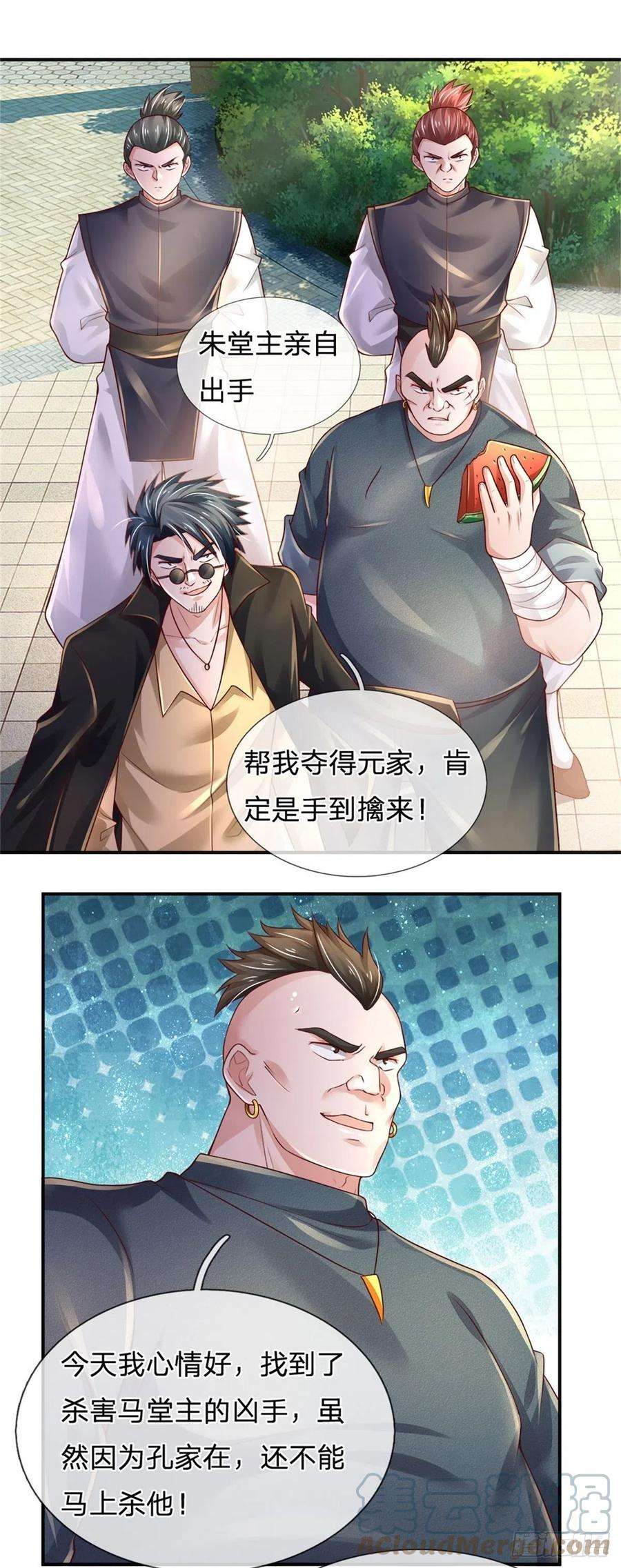 炼体十万层：我养的狗都是大帝73话 开除风波