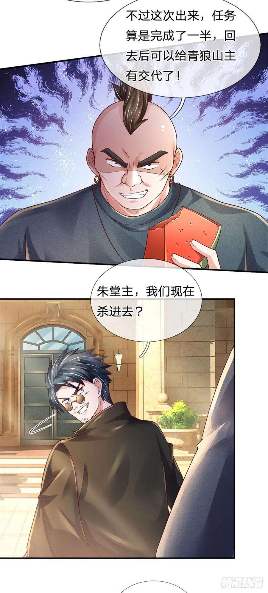 炼体十万层：我养的狗都是大帝73话 开除风波