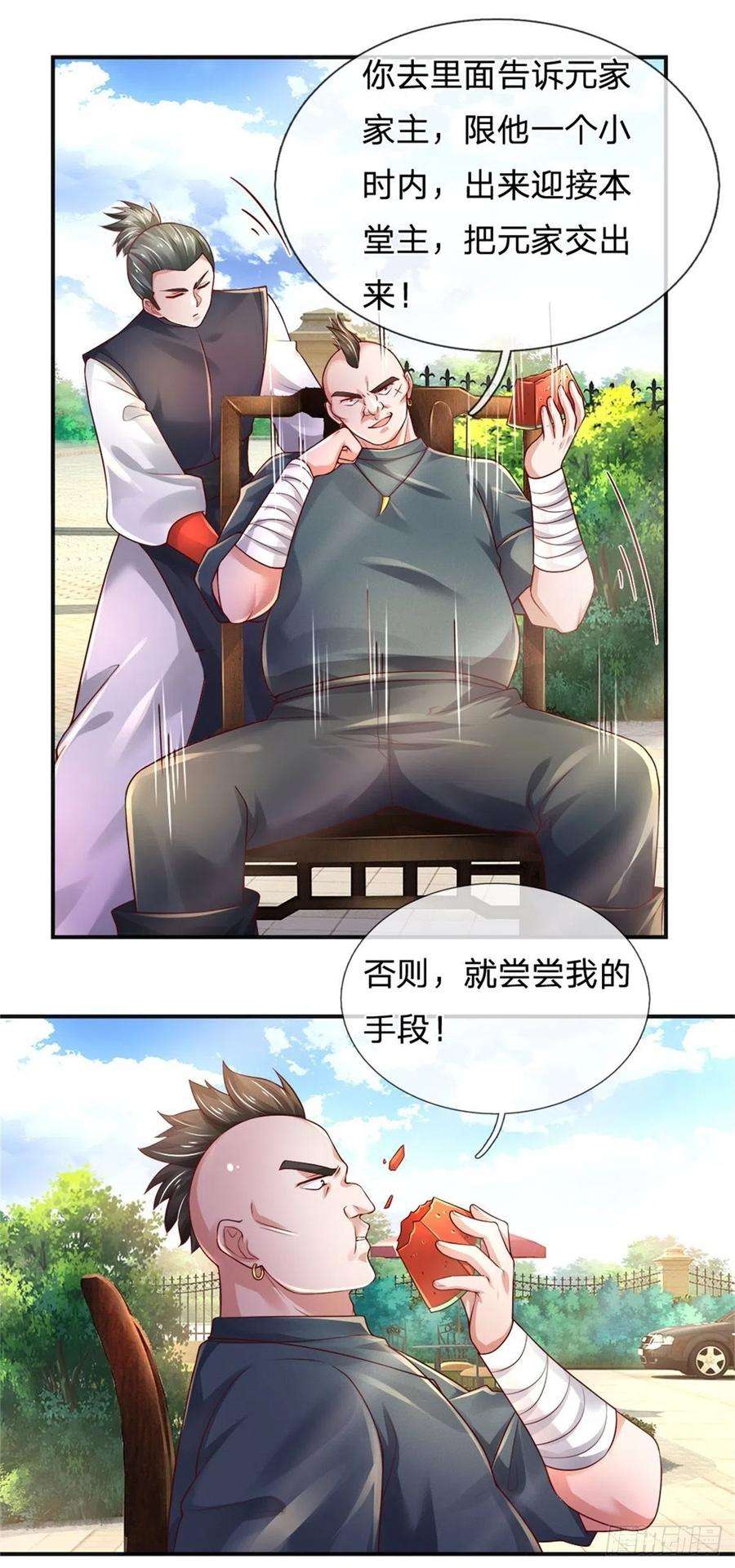 炼体十万层：我养的狗都是大帝73话 开除风波