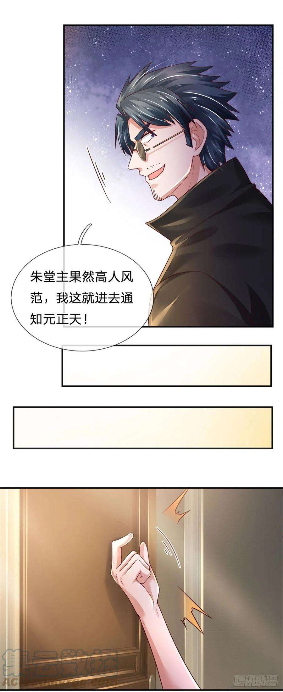 炼体十万层：我养的狗都是大帝73话 开除风波