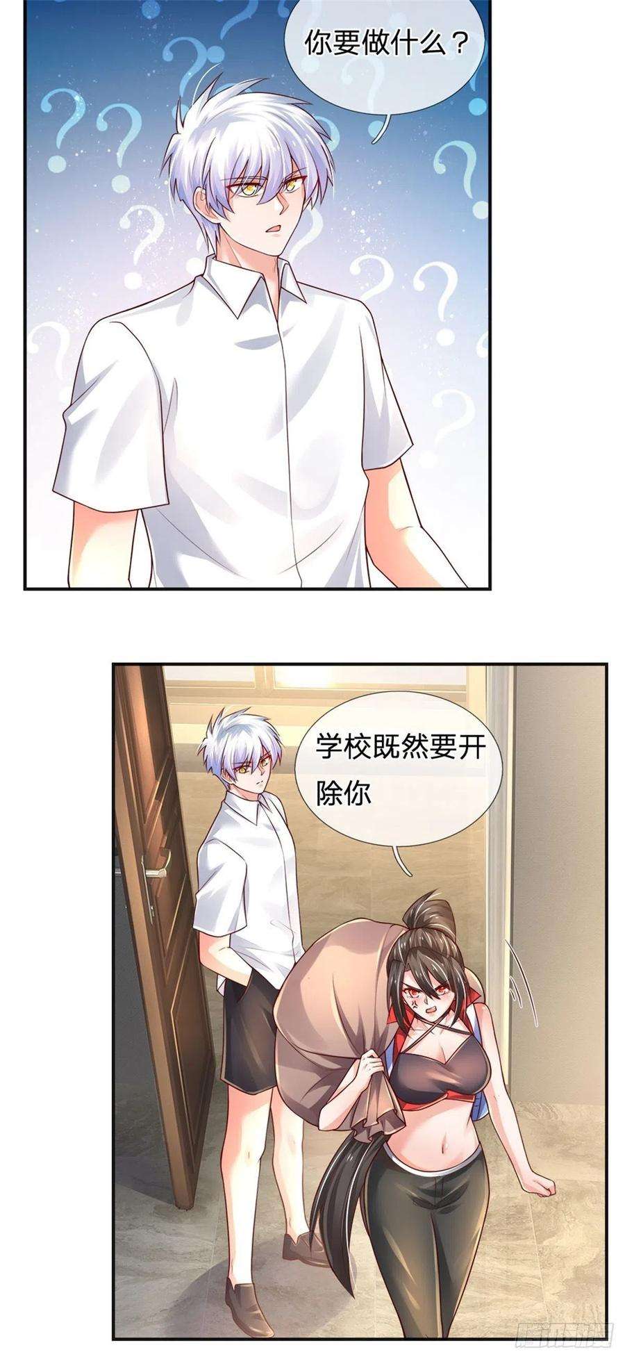 炼体十万层：我养的狗都是大帝73话 开除风波