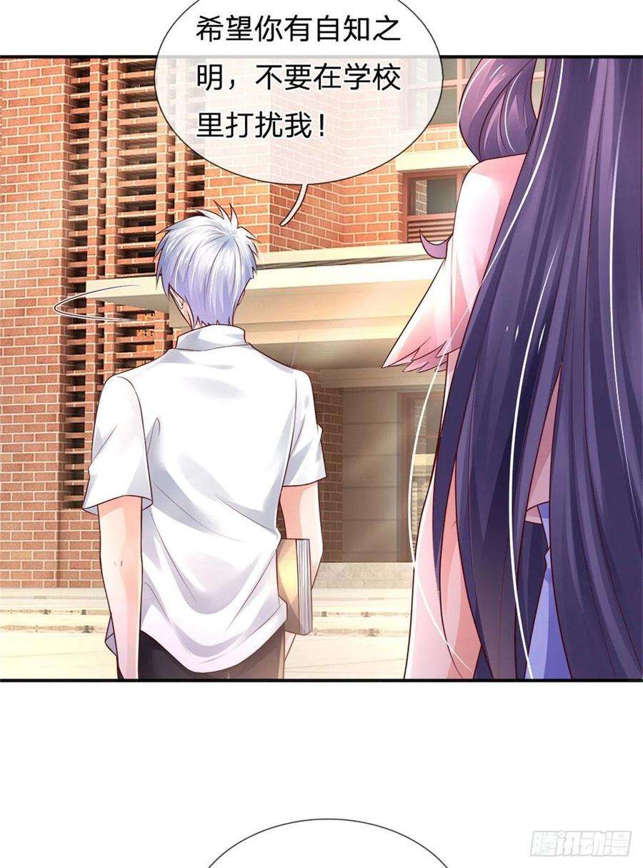 炼体十万层：我养的狗都是大帝73话 开除风波