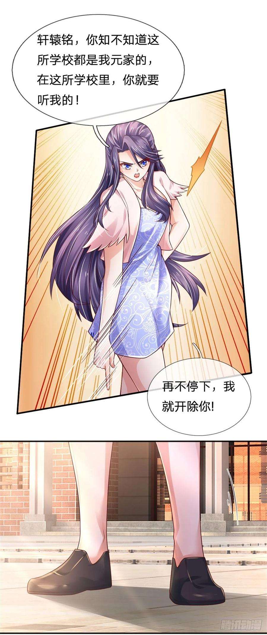 炼体十万层：我养的狗都是大帝73话 开除风波