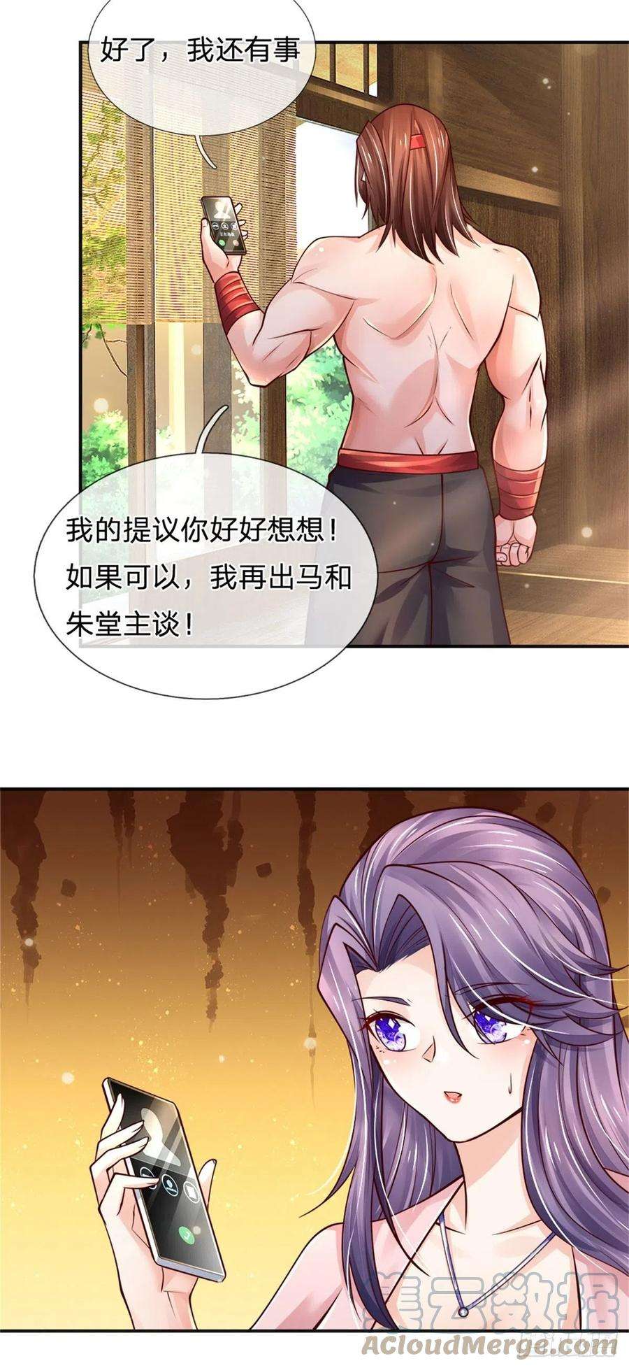 炼体十万层：我养的狗都是大帝76话 所托非人
