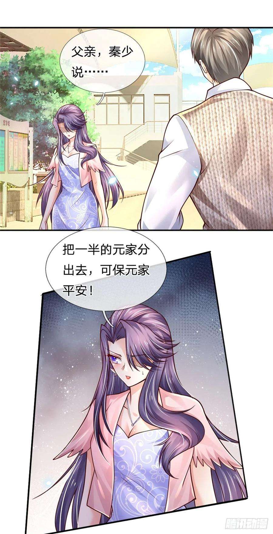 炼体十万层：我养的狗都是大帝76话 所托非人