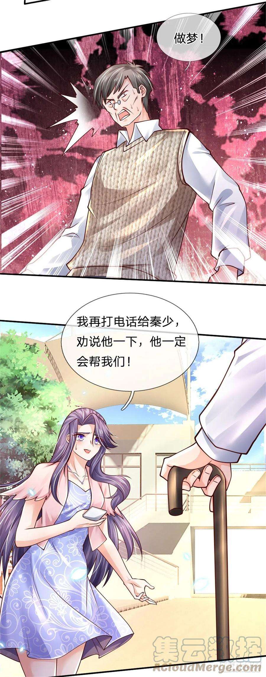 炼体十万层：我养的狗都是大帝76话 所托非人