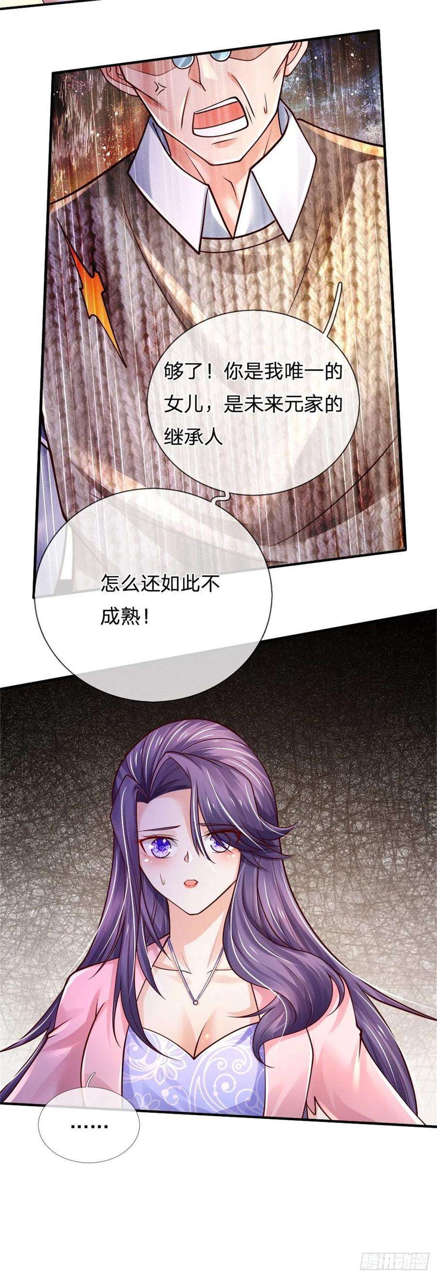 炼体十万层：我养的狗都是大帝76话 所托非人