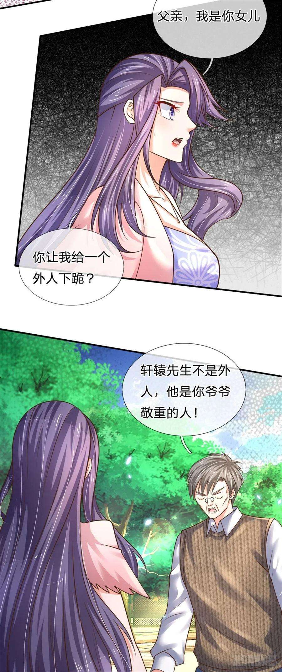 炼体十万层：我养的狗都是大帝76话 所托非人
