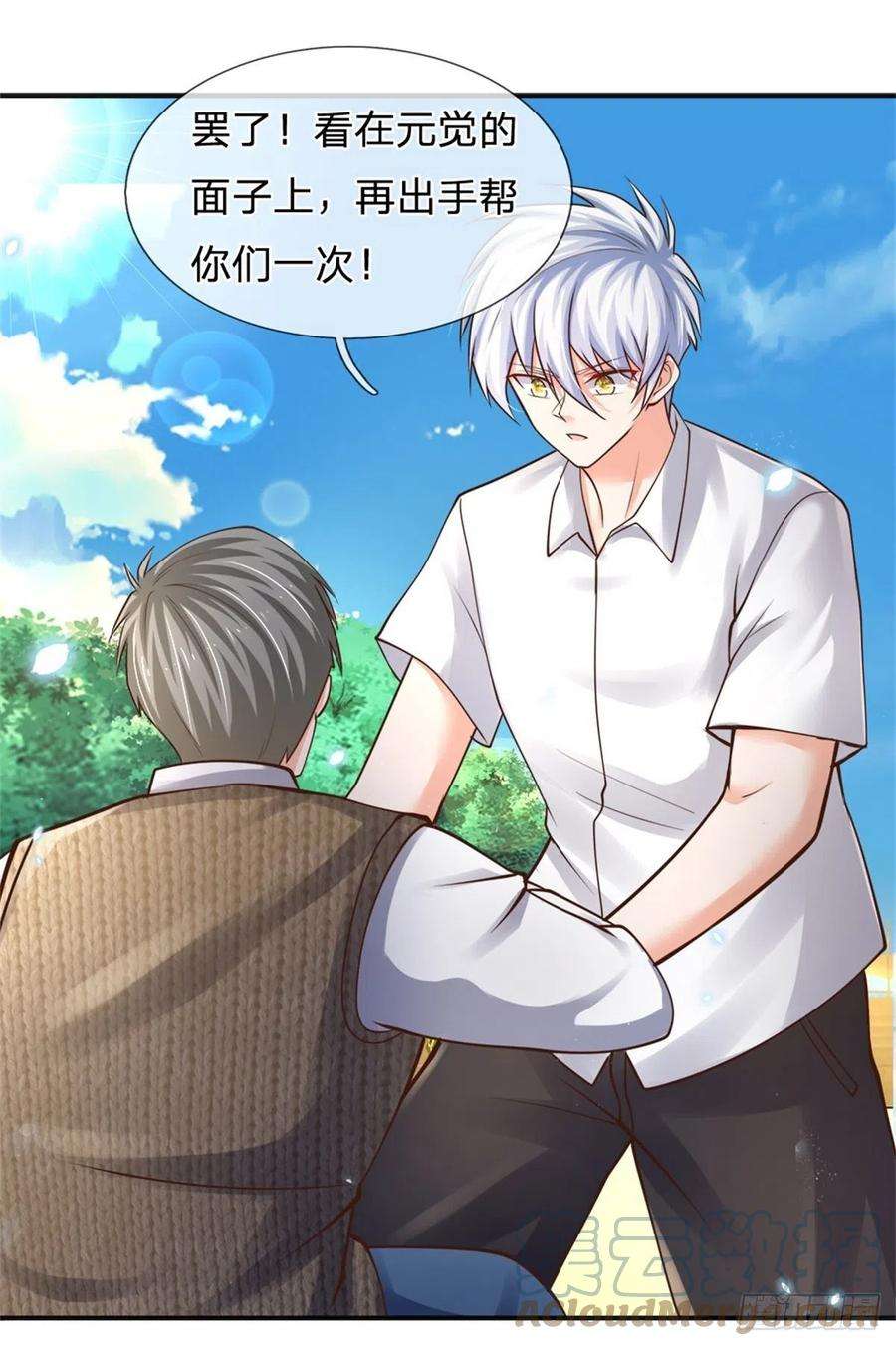 炼体十万层：我养的狗都是大帝76话 所托非人