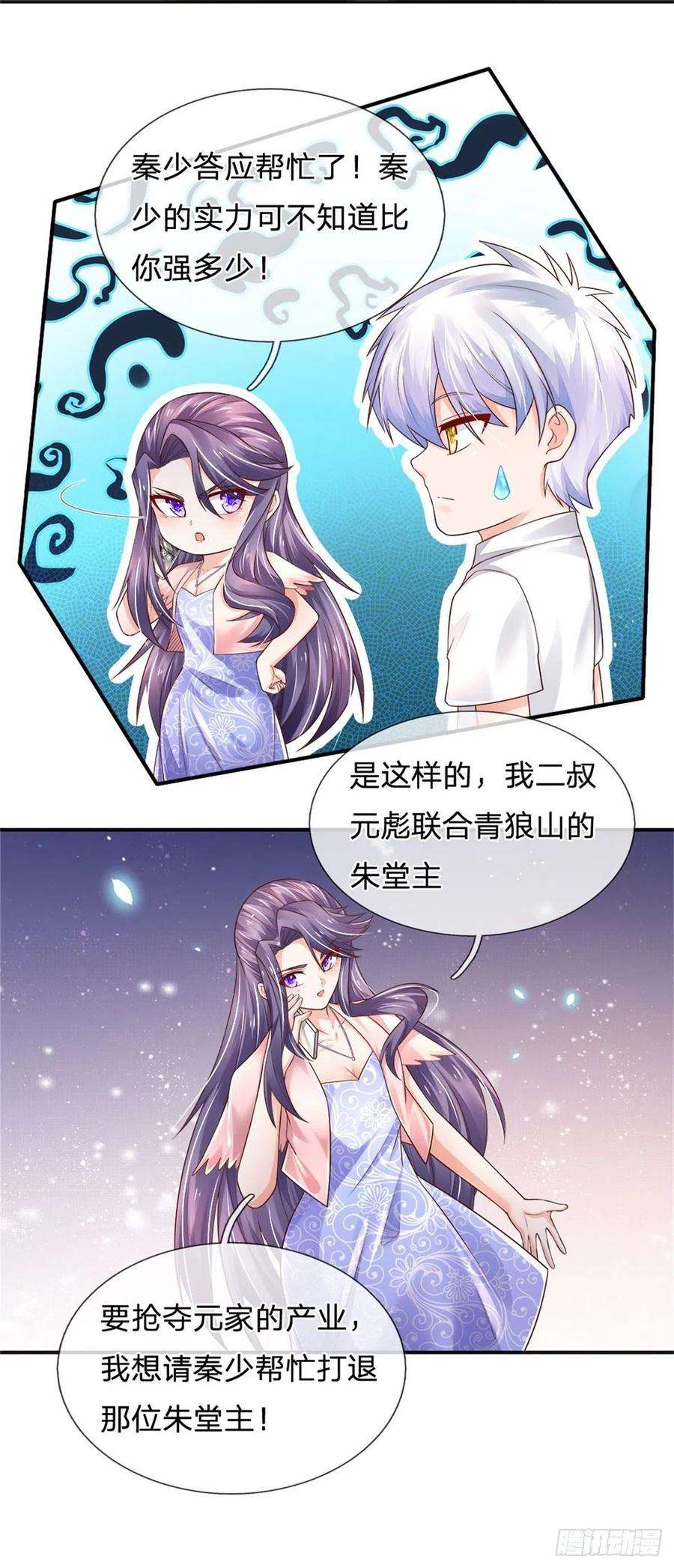 炼体十万层：我养的狗都是大帝76话 所托非人