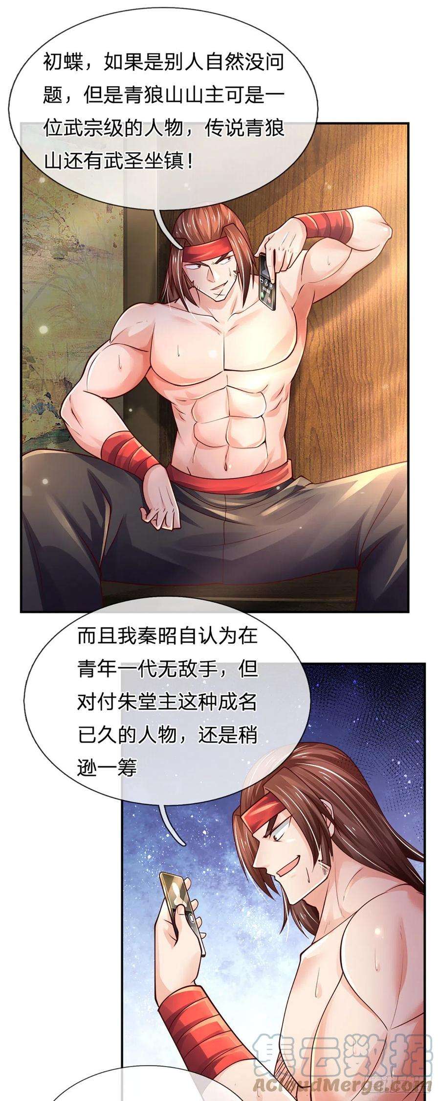 炼体十万层：我养的狗都是大帝76话 所托非人