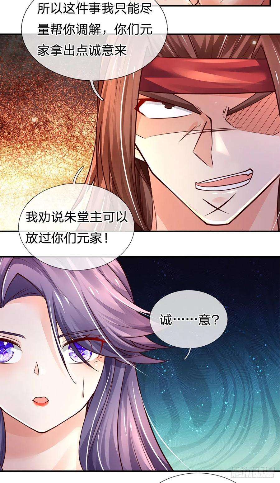 炼体十万层：我养的狗都是大帝76话 所托非人