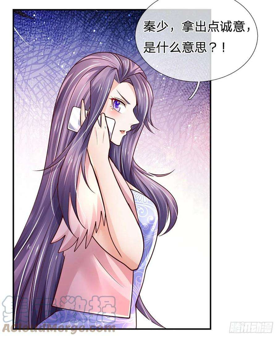 炼体十万层：我养的狗都是大帝76话 所托非人