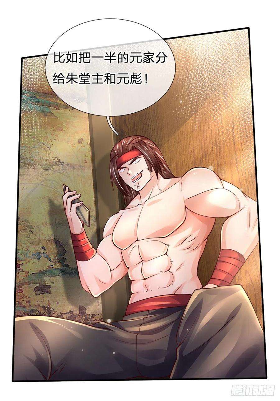 炼体十万层：我养的狗都是大帝76话 所托非人