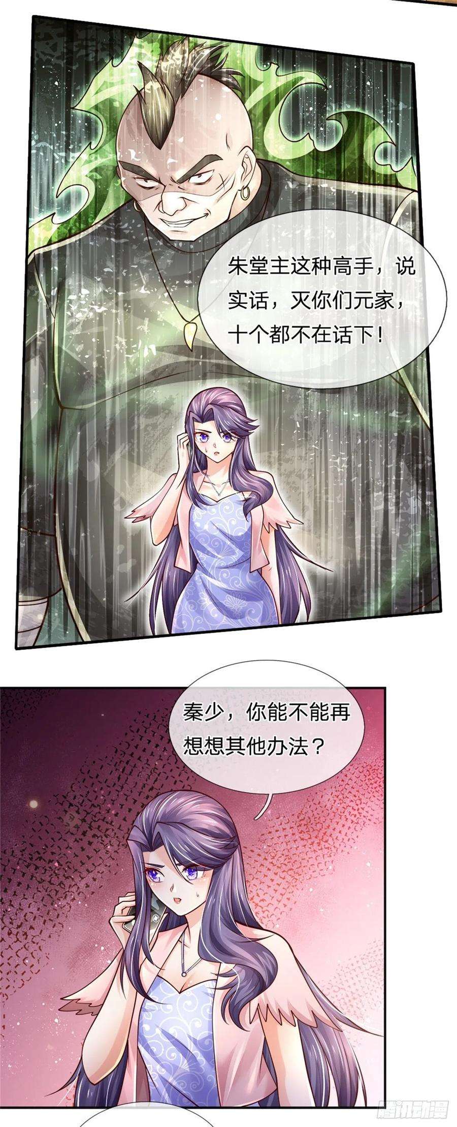 炼体十万层：我养的狗都是大帝76话 所托非人