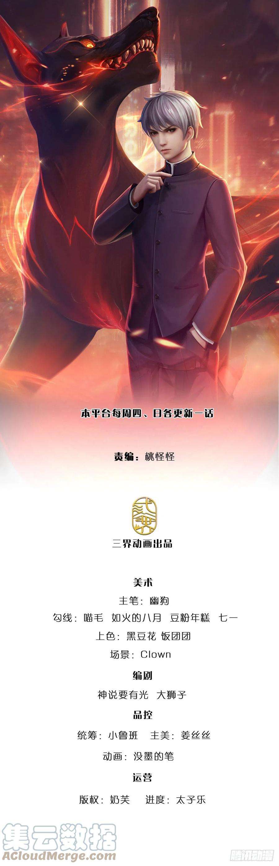 炼体十万层：我养的狗都是大帝77话 和事佬