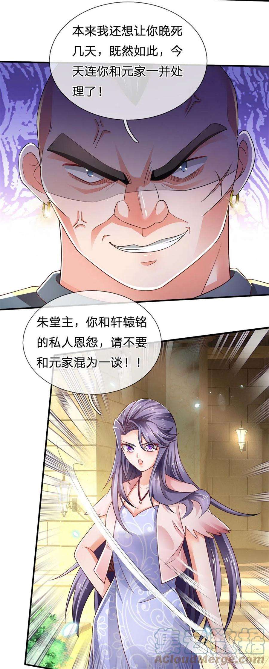 炼体十万层：我养的狗都是大帝77话 和事佬