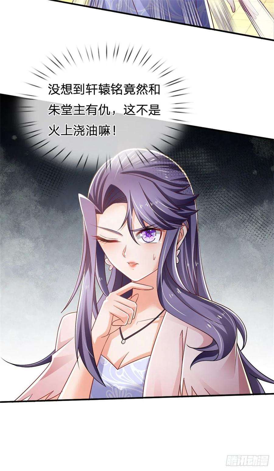 炼体十万层：我养的狗都是大帝77话 和事佬