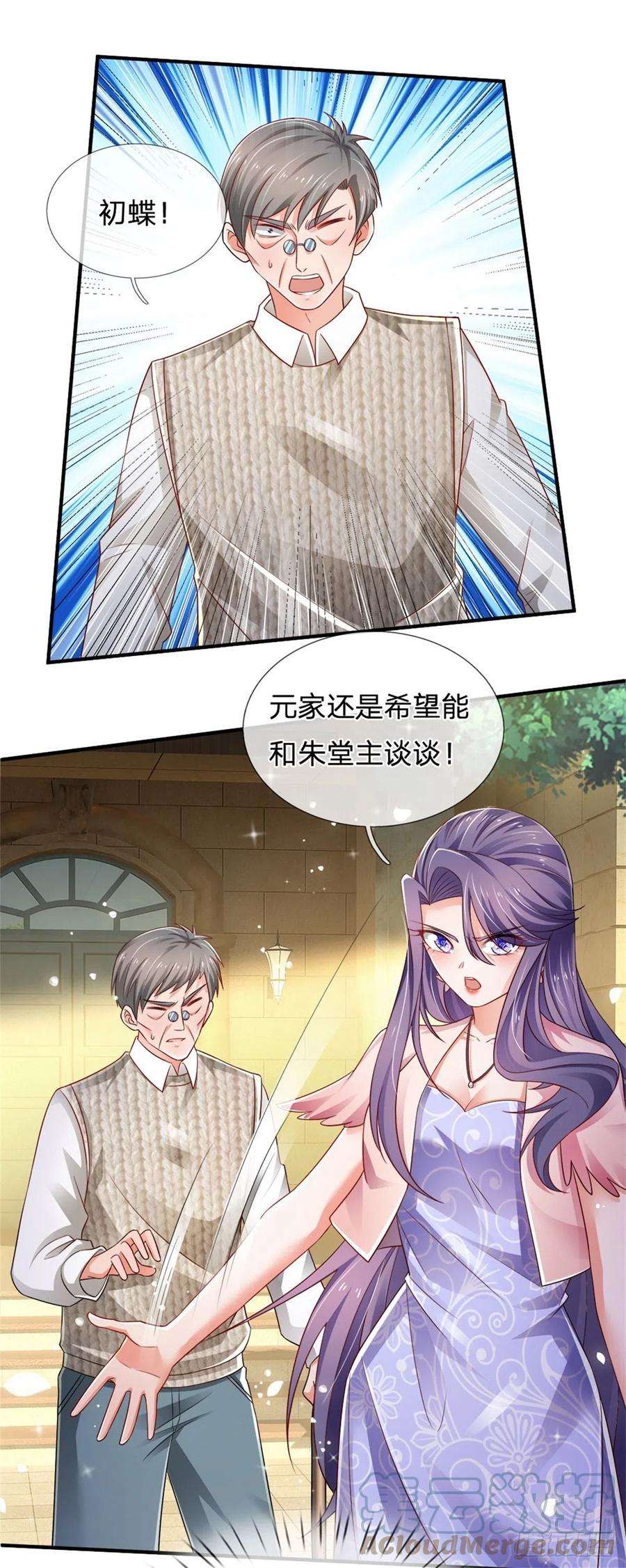 炼体十万层：我养的狗都是大帝77话 和事佬