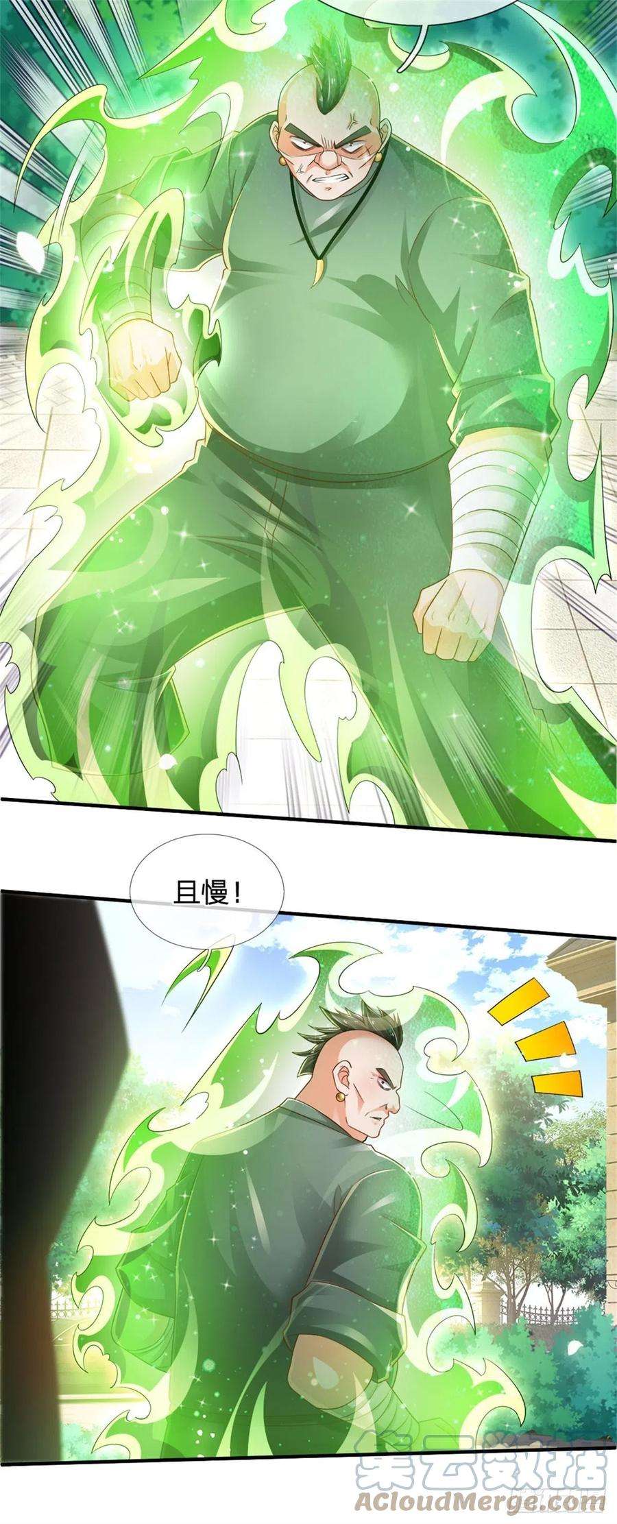炼体十万层：我养的狗都是大帝77话 和事佬
