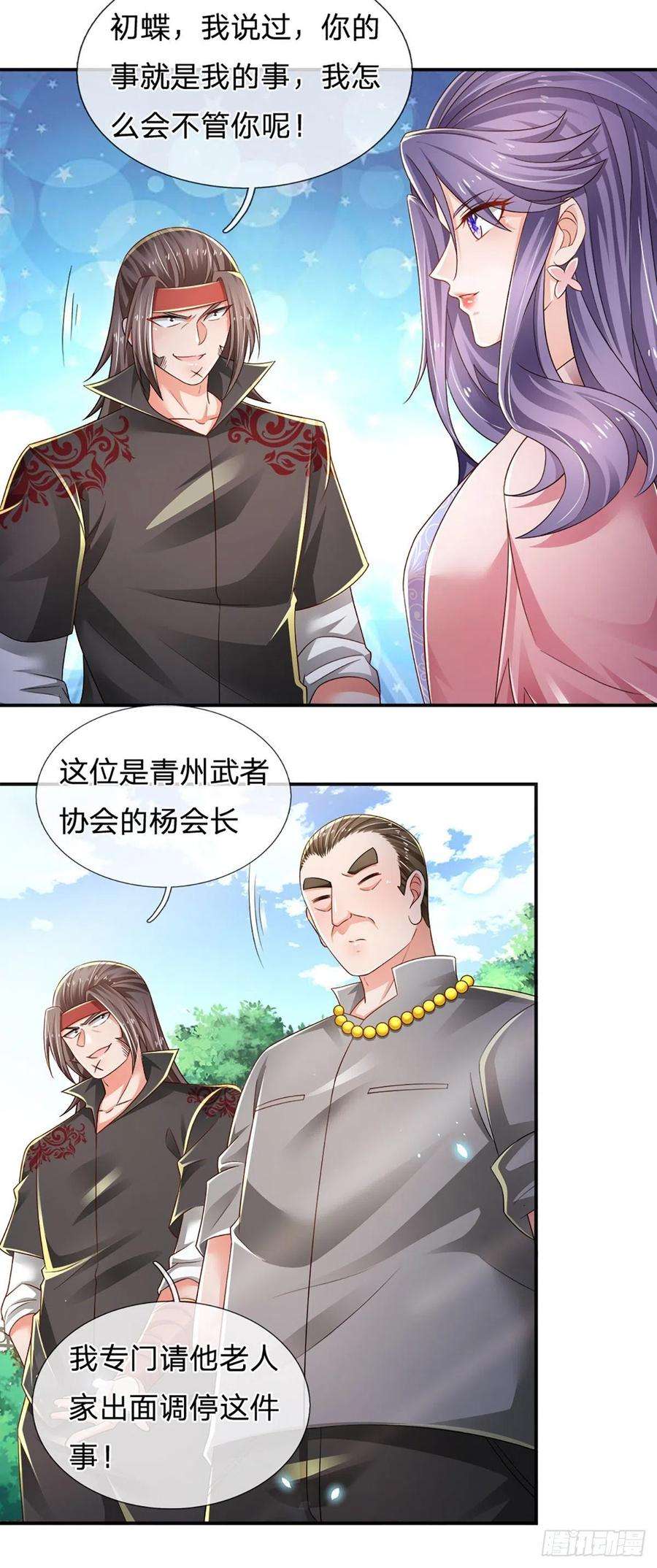 炼体十万层：我养的狗都是大帝77话 和事佬