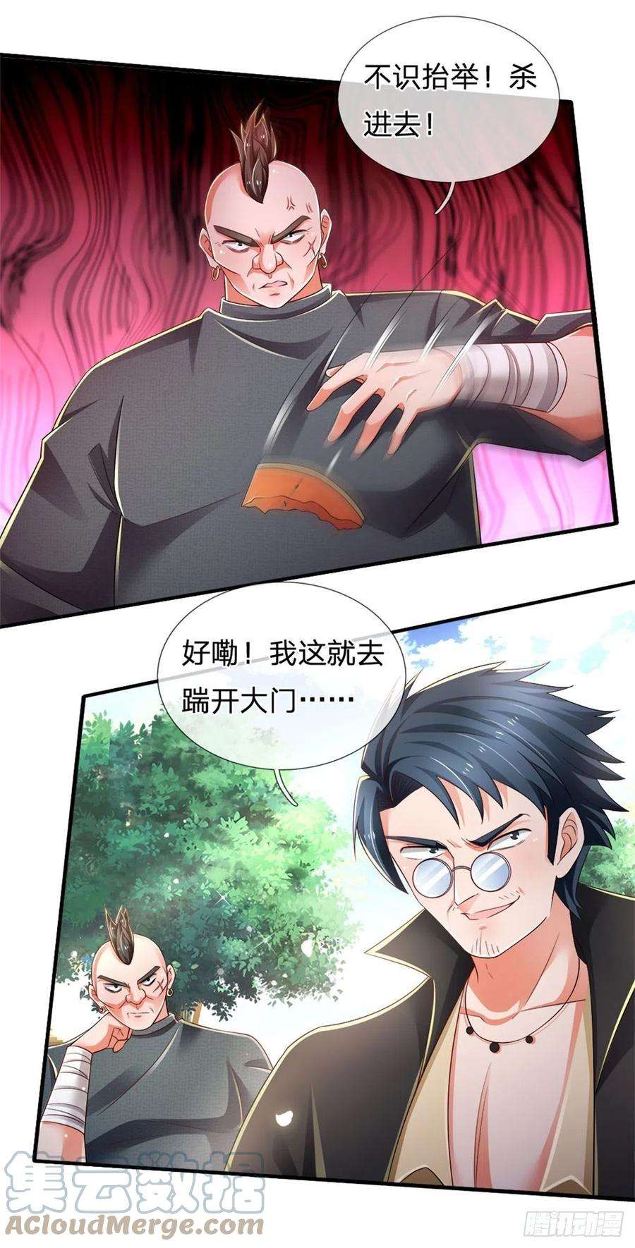 炼体十万层：我养的狗都是大帝77话 和事佬