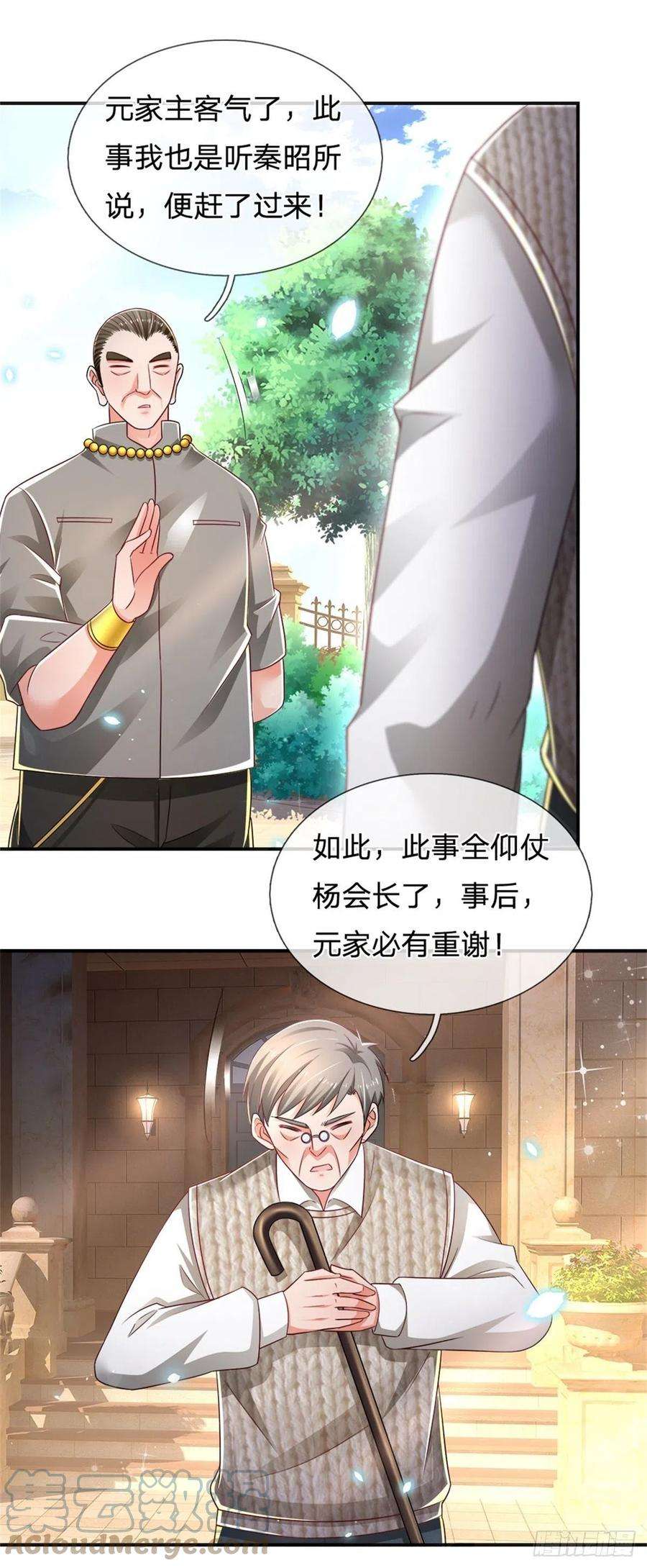 炼体十万层：我养的狗都是大帝77话 和事佬