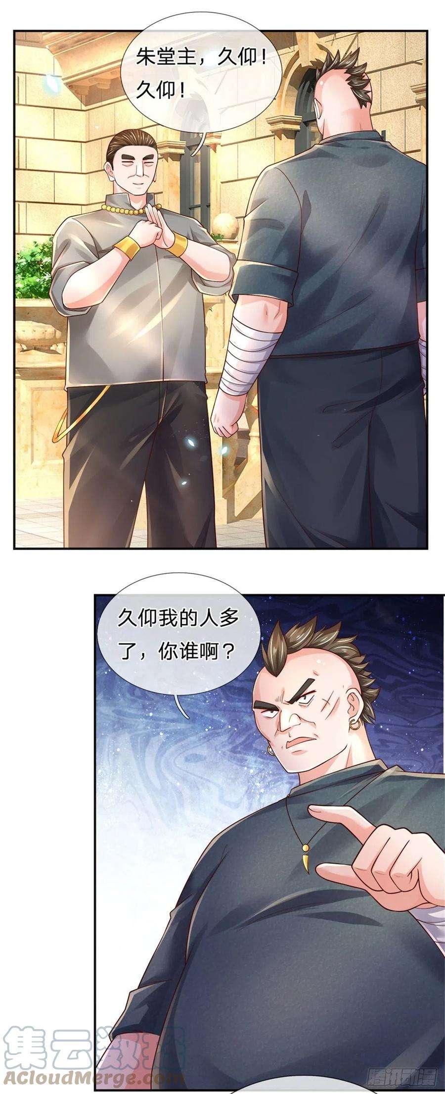 炼体十万层：我养的狗都是大帝77话 和事佬