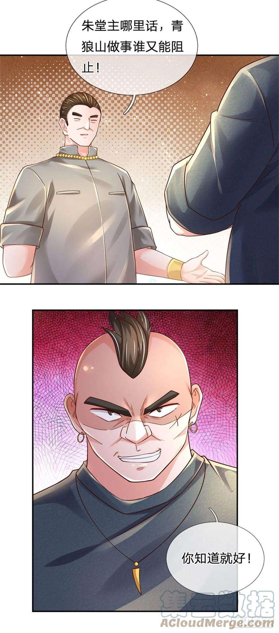 炼体十万层：我养的狗都是大帝77话 和事佬