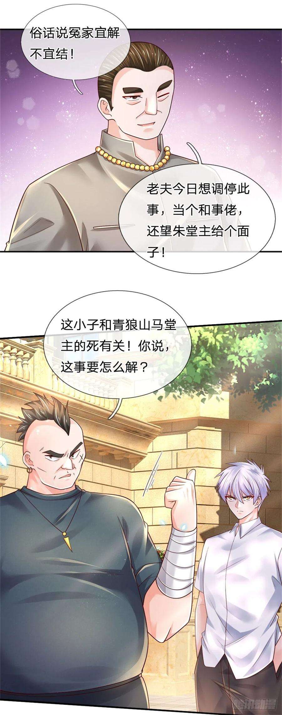 炼体十万层：我养的狗都是大帝77话 和事佬