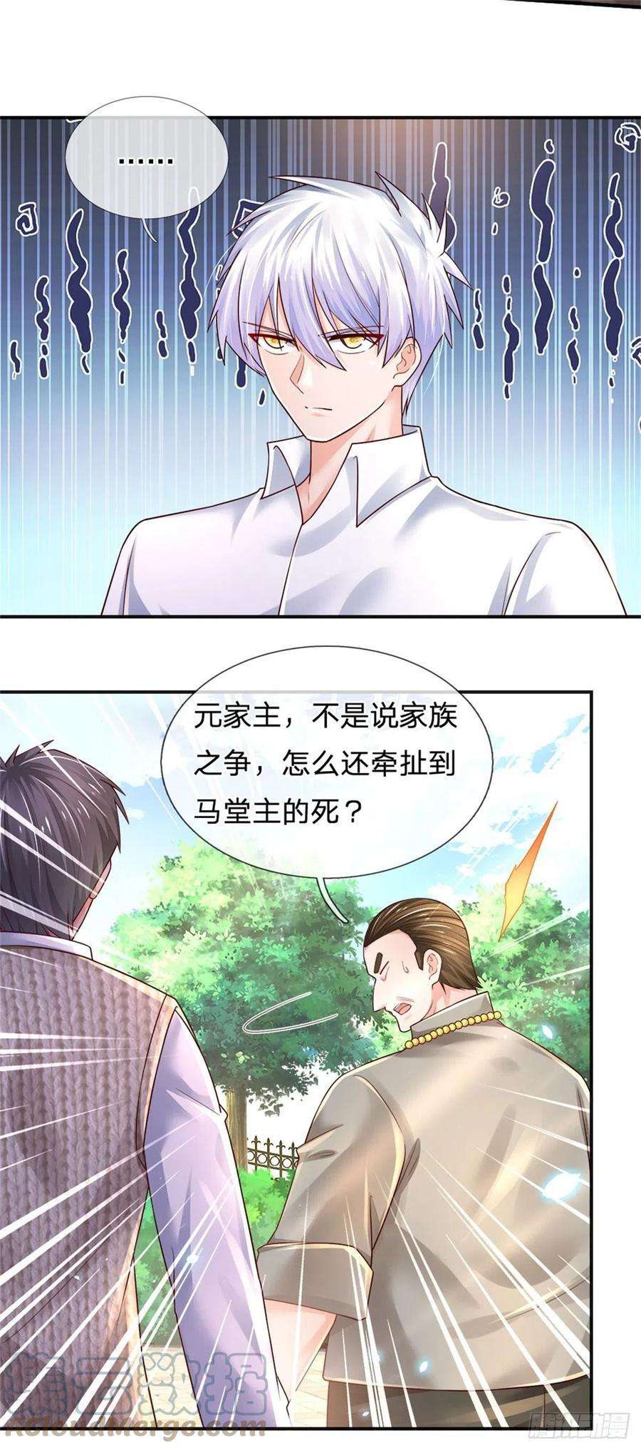 炼体十万层：我养的狗都是大帝77话 和事佬