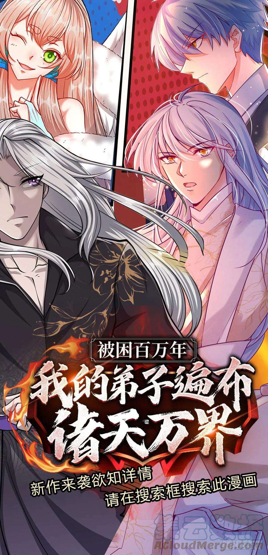 炼体十万层：我养的狗都是大帝77话 和事佬