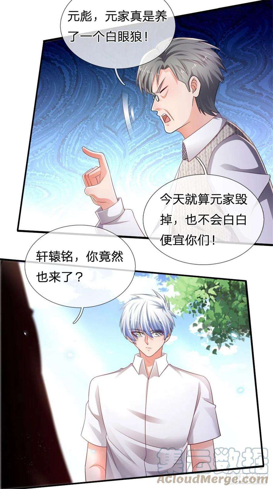 炼体十万层：我养的狗都是大帝77话 和事佬