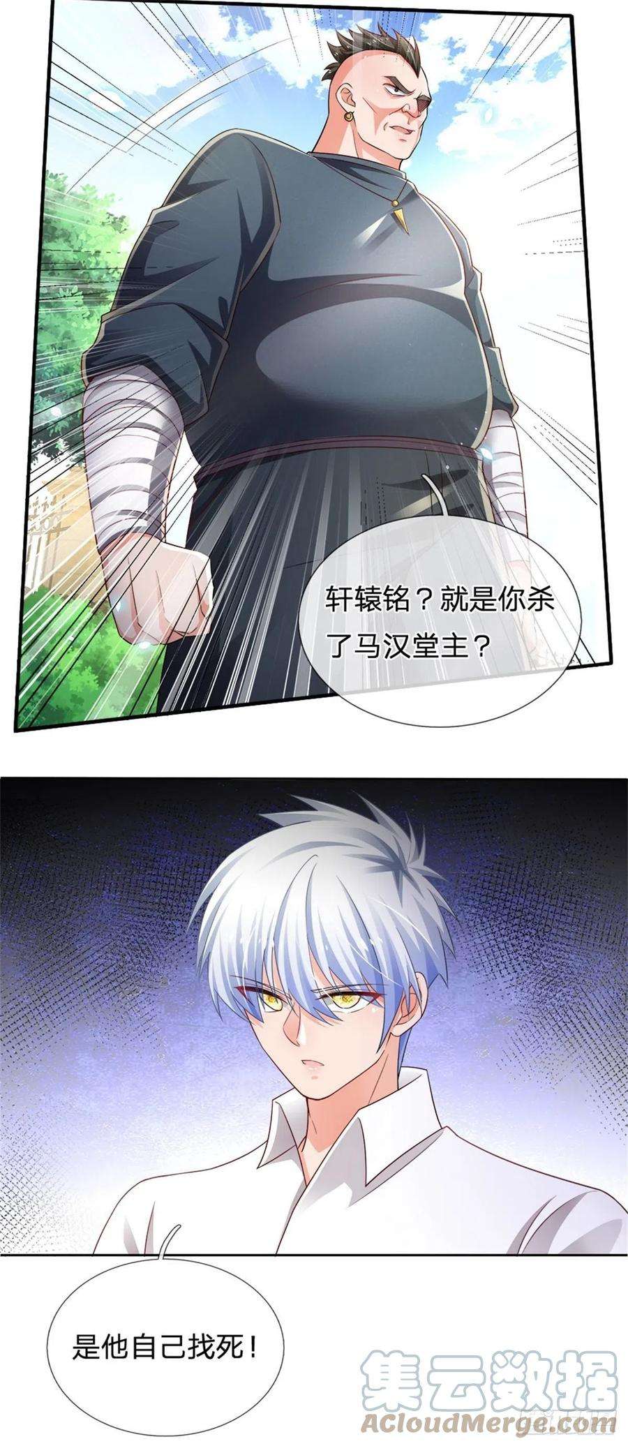炼体十万层：我养的狗都是大帝77话 和事佬