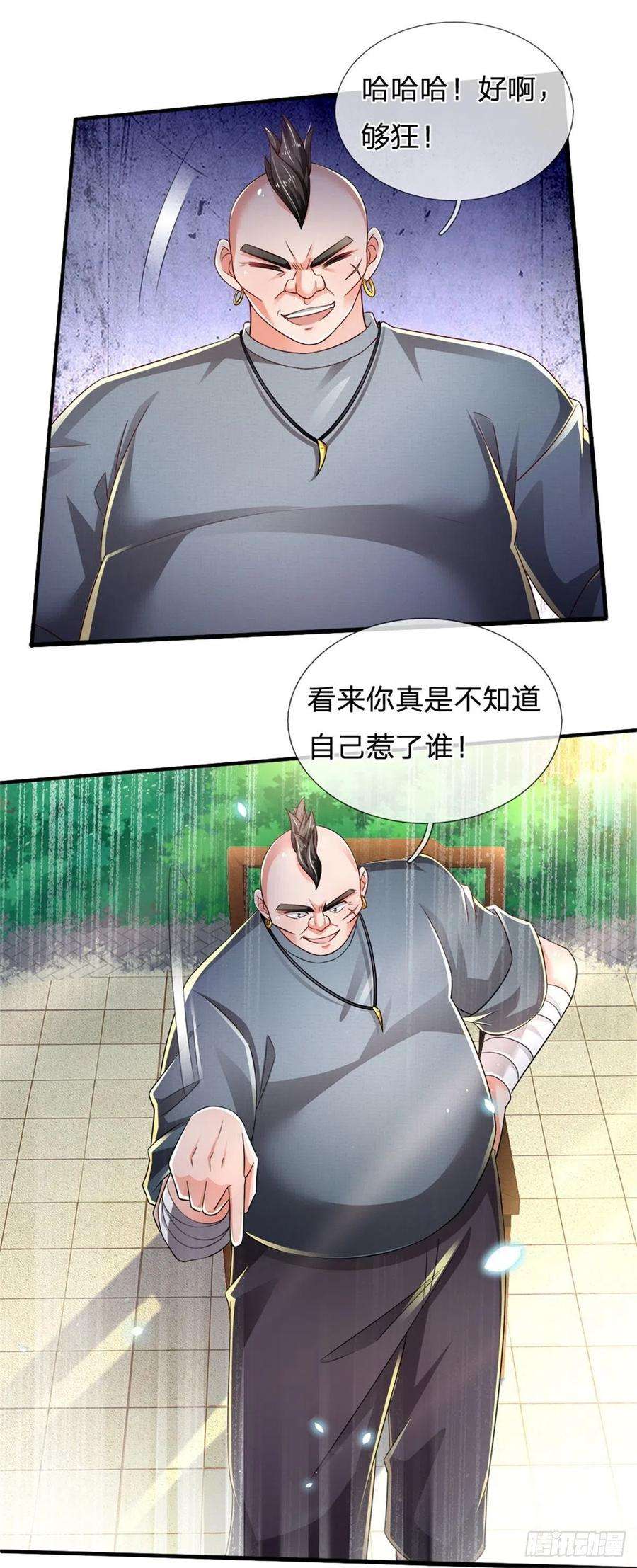炼体十万层：我养的狗都是大帝77话 和事佬