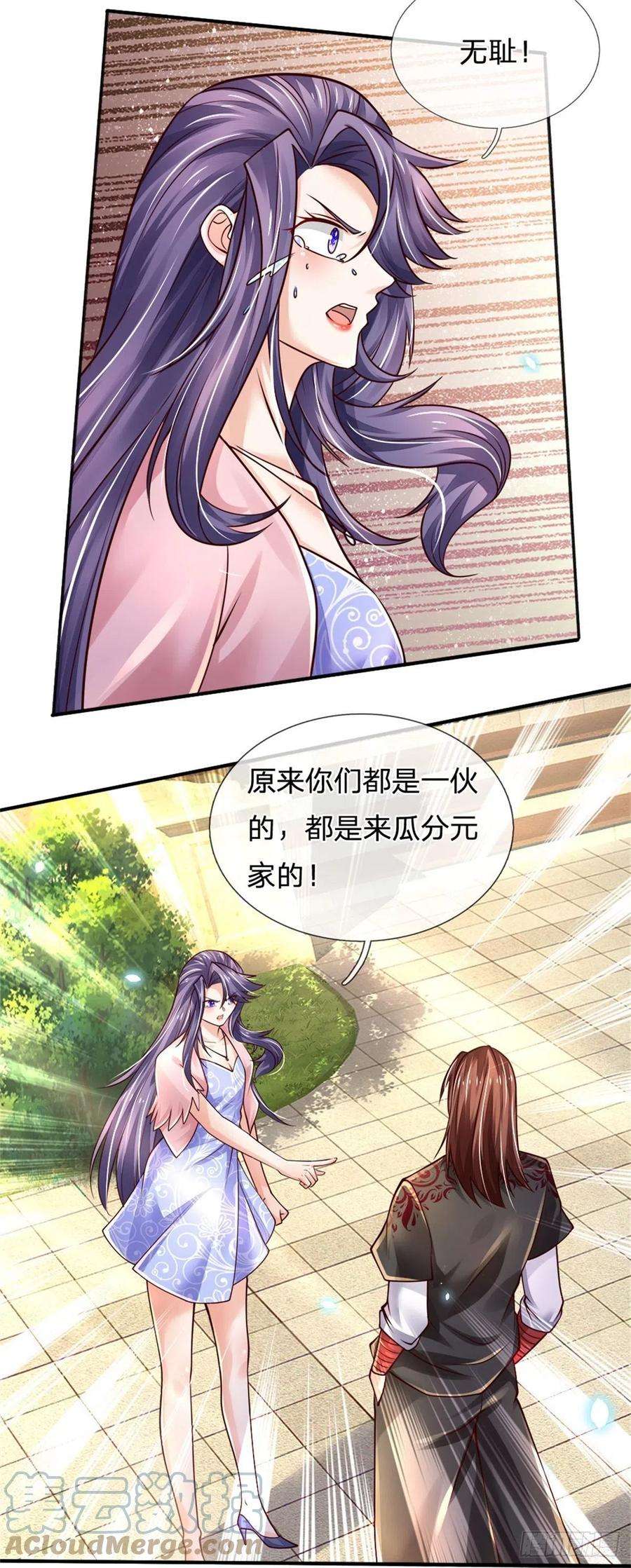 炼体十万层：我养的狗都是大帝79话 与虎谋皮