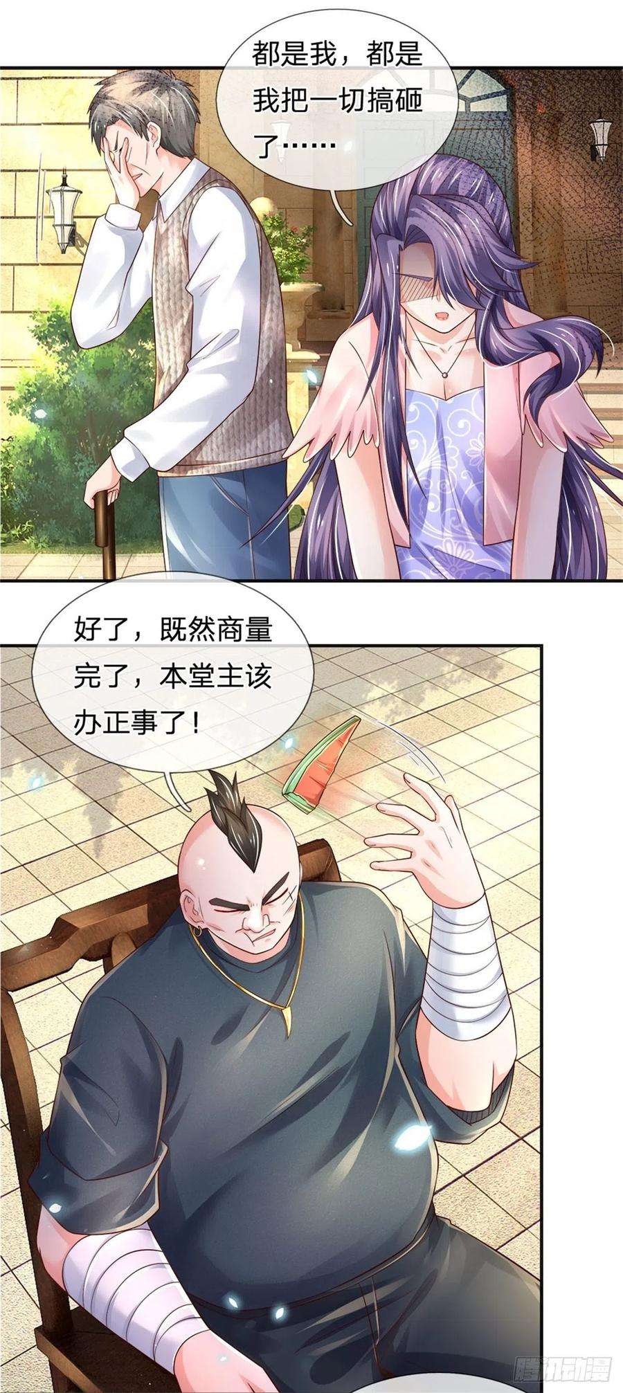 炼体十万层：我养的狗都是大帝79话 与虎谋皮