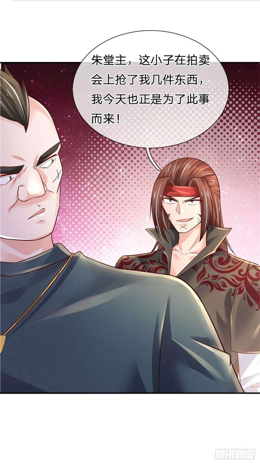 炼体十万层：我养的狗都是大帝79话 与虎谋皮