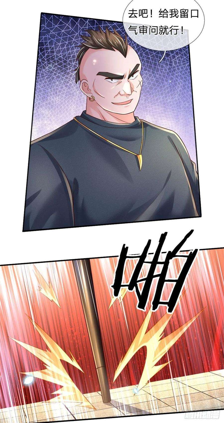炼体十万层：我养的狗都是大帝79话 与虎谋皮