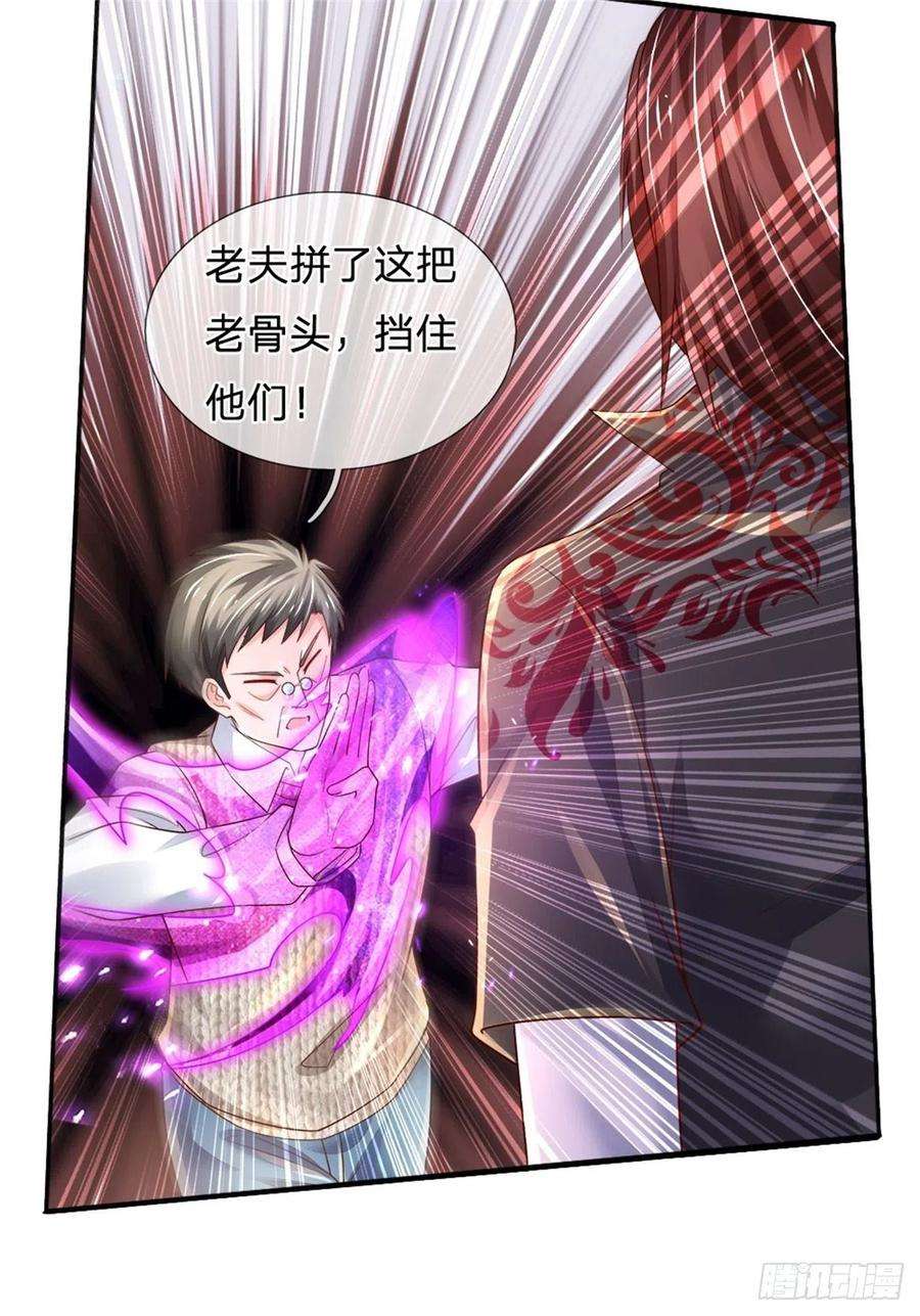 炼体十万层：我养的狗都是大帝79话 与虎谋皮