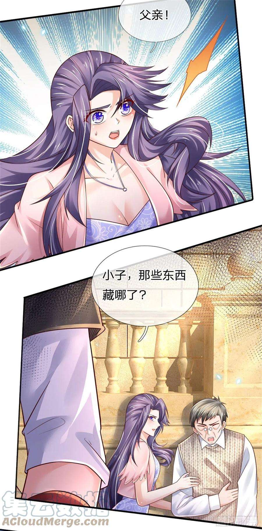 炼体十万层：我养的狗都是大帝79话 与虎谋皮